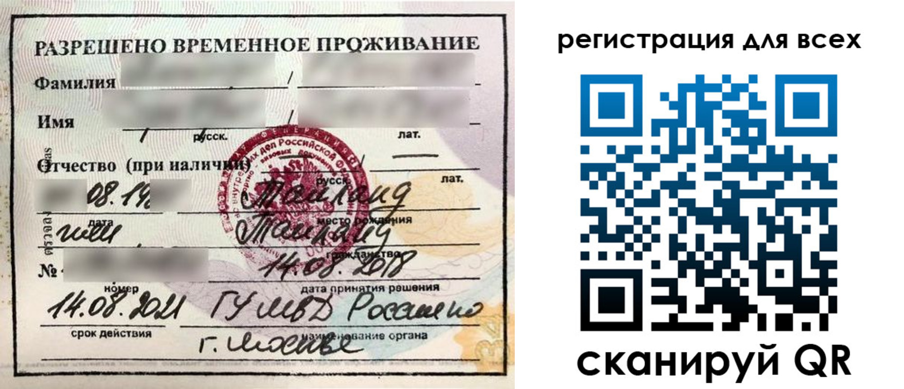 регистрация в Кодинске