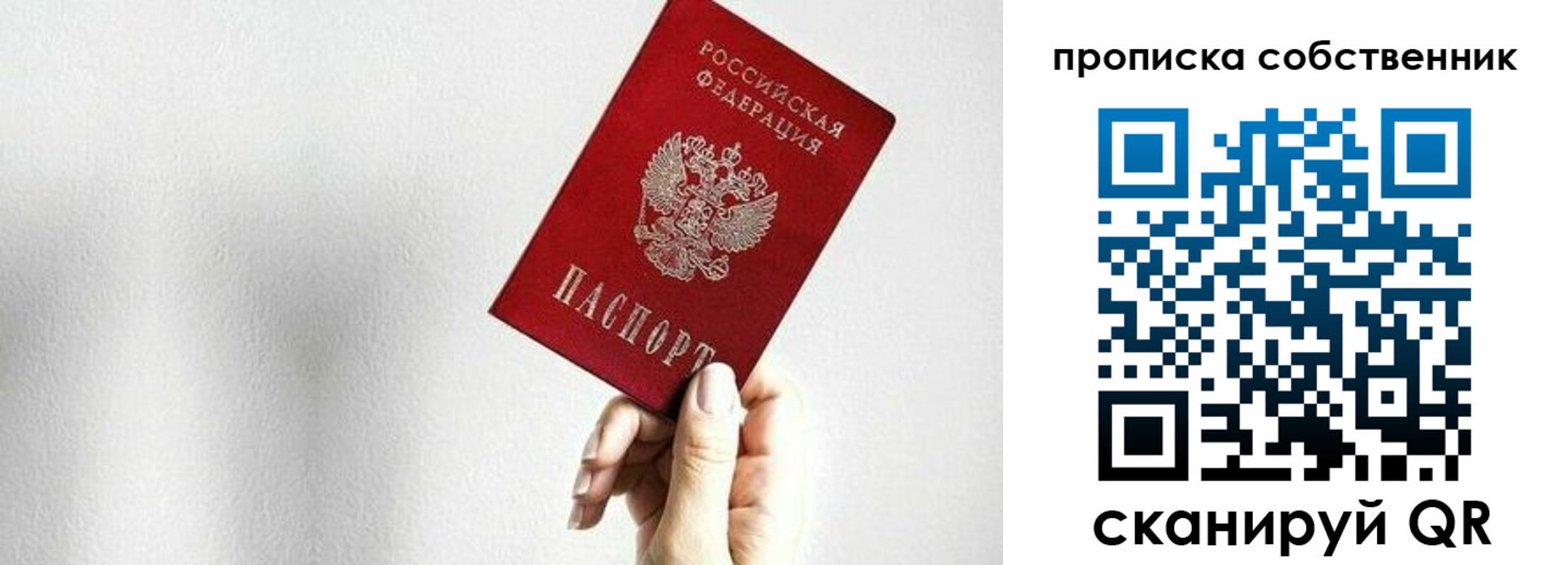 временная регистрация надежно в Кодинске