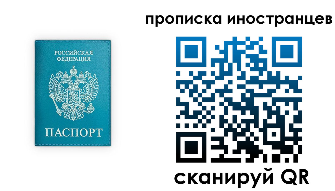 прописка для кредита в Кодинске