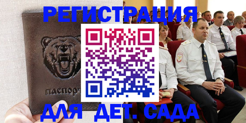 временная прописка в Кодинске