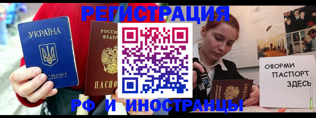 прописка от собственника в Кодинске