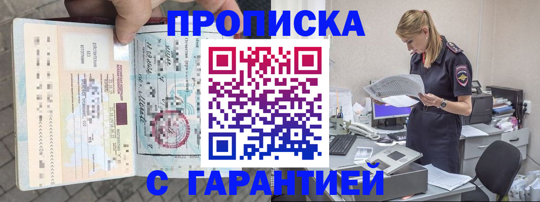 пропишу в квартире в Кодинске